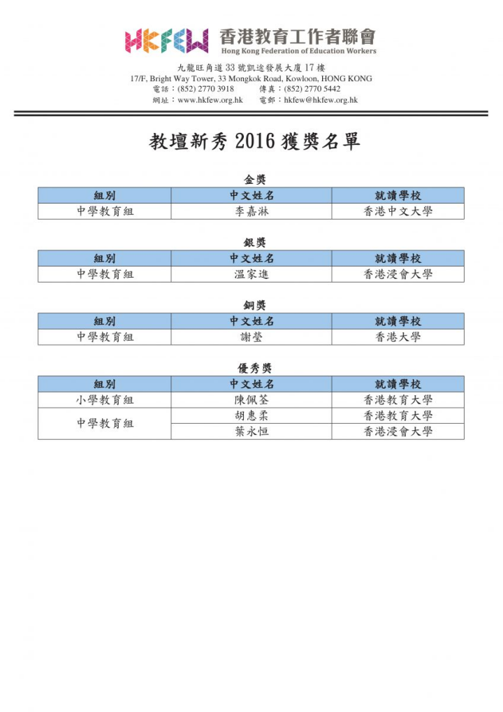 教壇新秀_11173.png