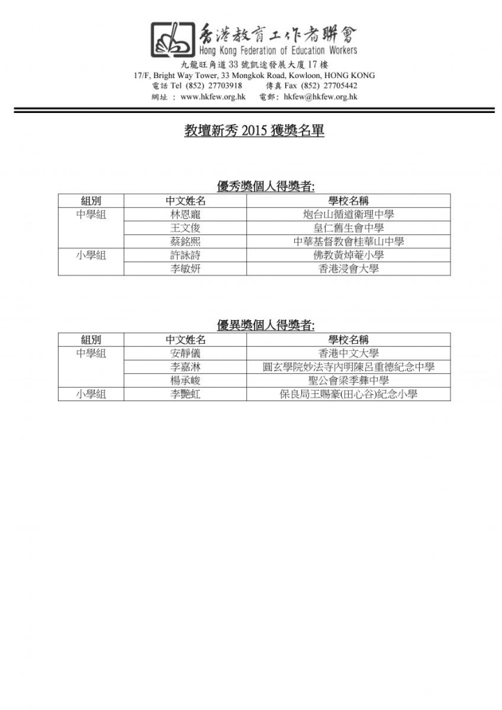 教壇新秀_11322.png