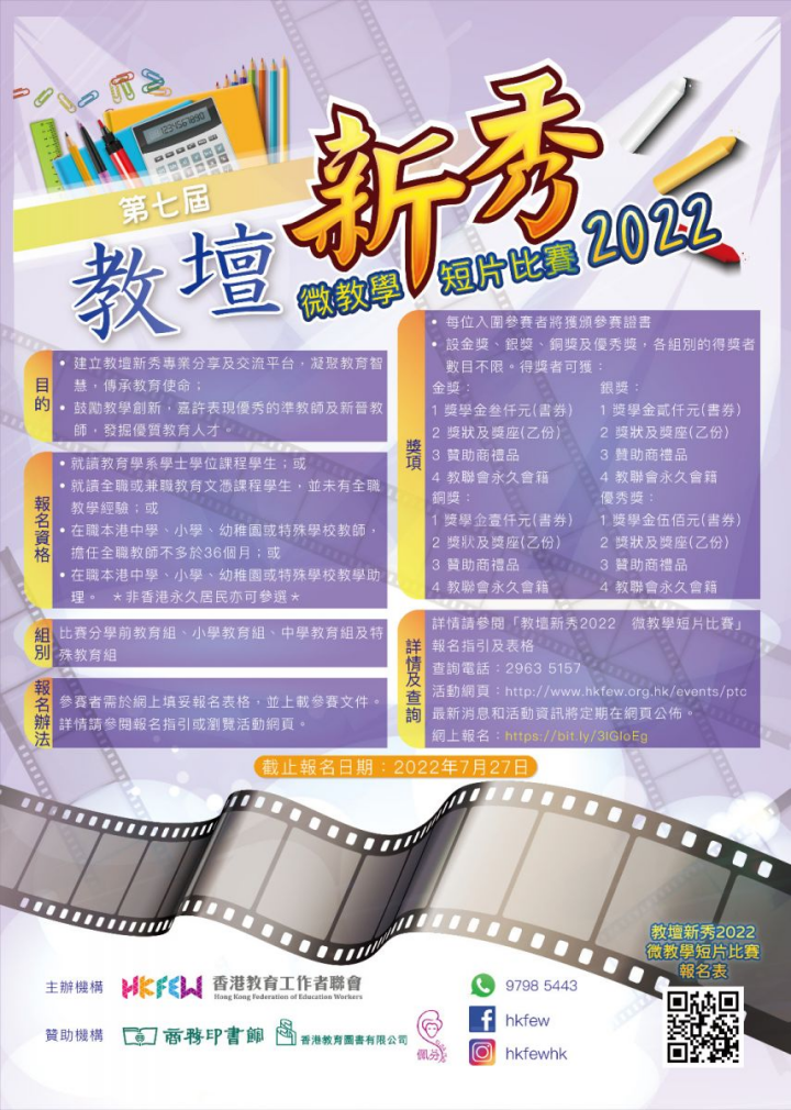 教壇新秀_116.png