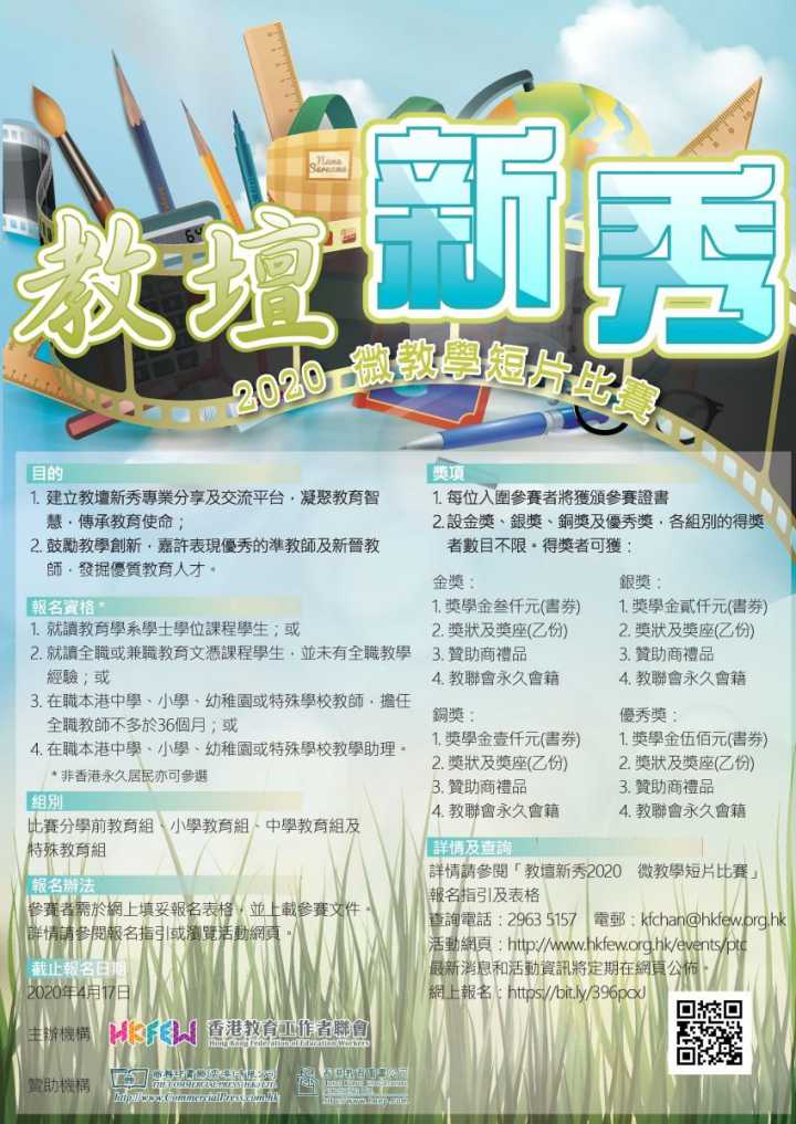 教壇新秀_1395.png