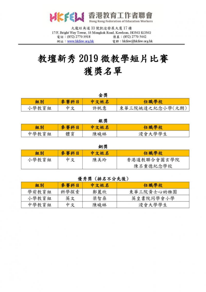 教壇新秀_1470.png