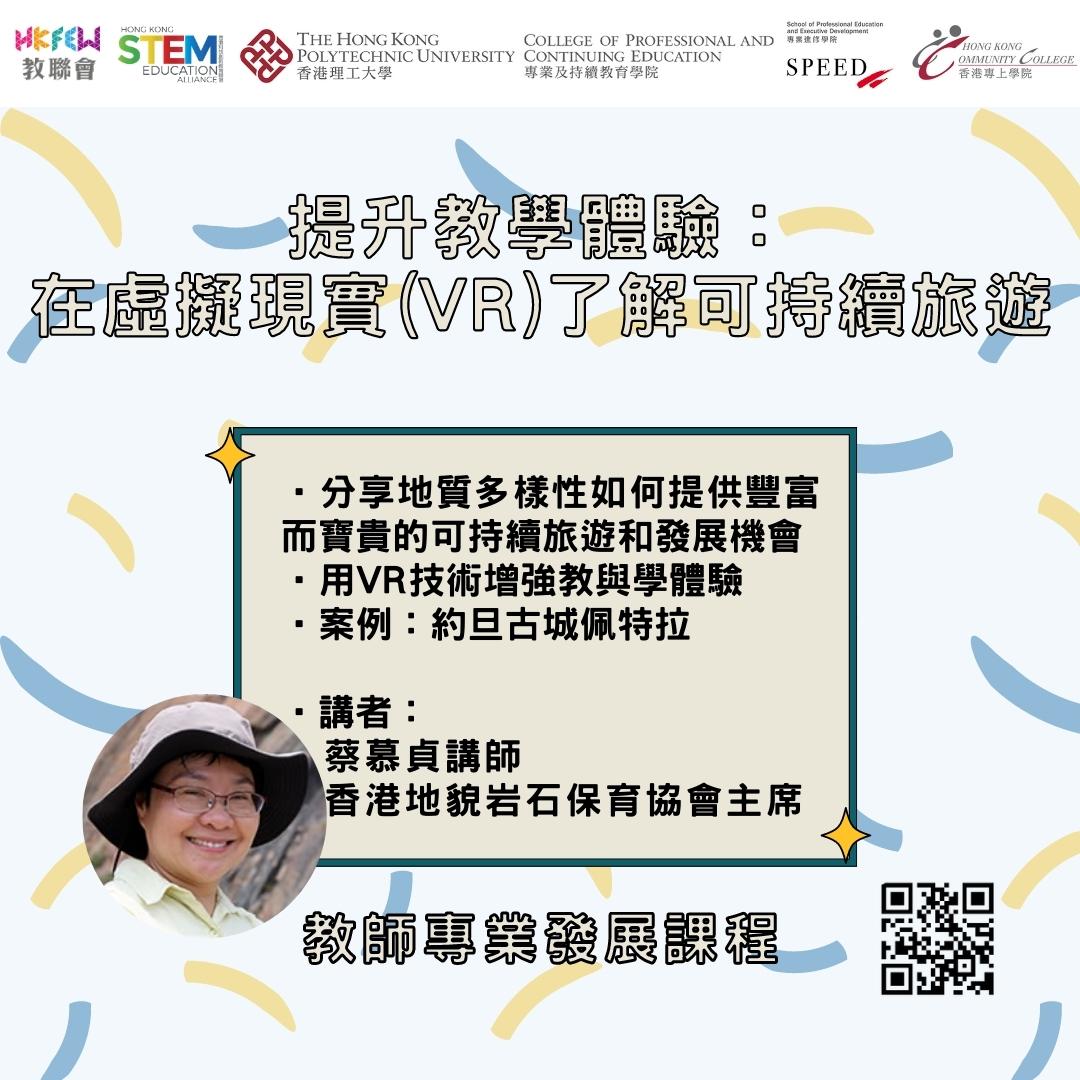 教師專業發展 1