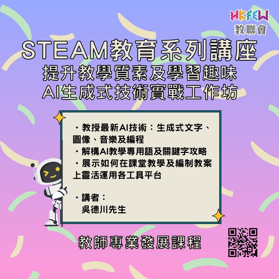 教師專業發展 3