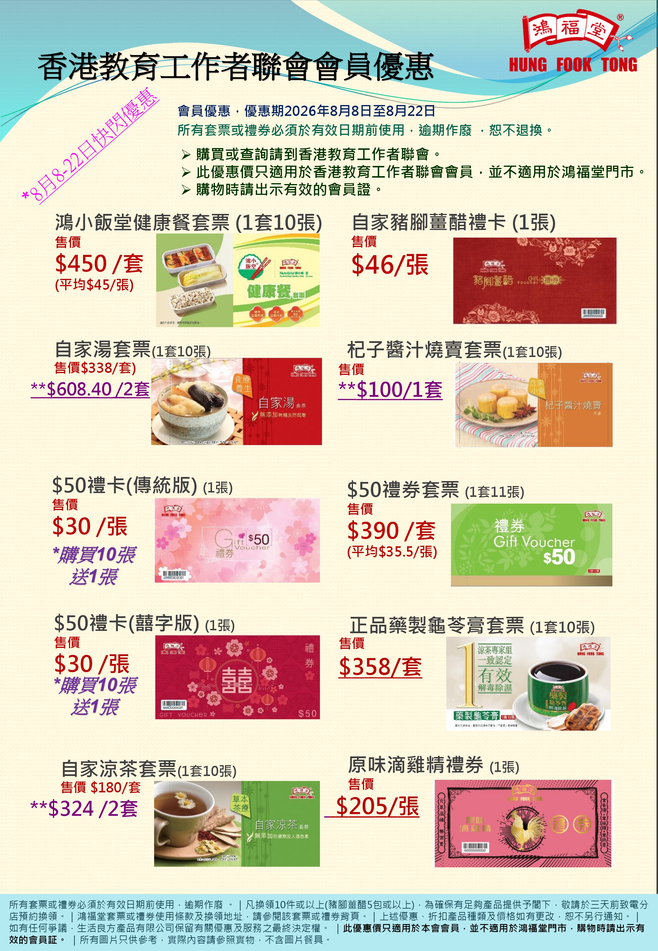 更新版Reseller_Poster_-_202608_page-0001.jpg
