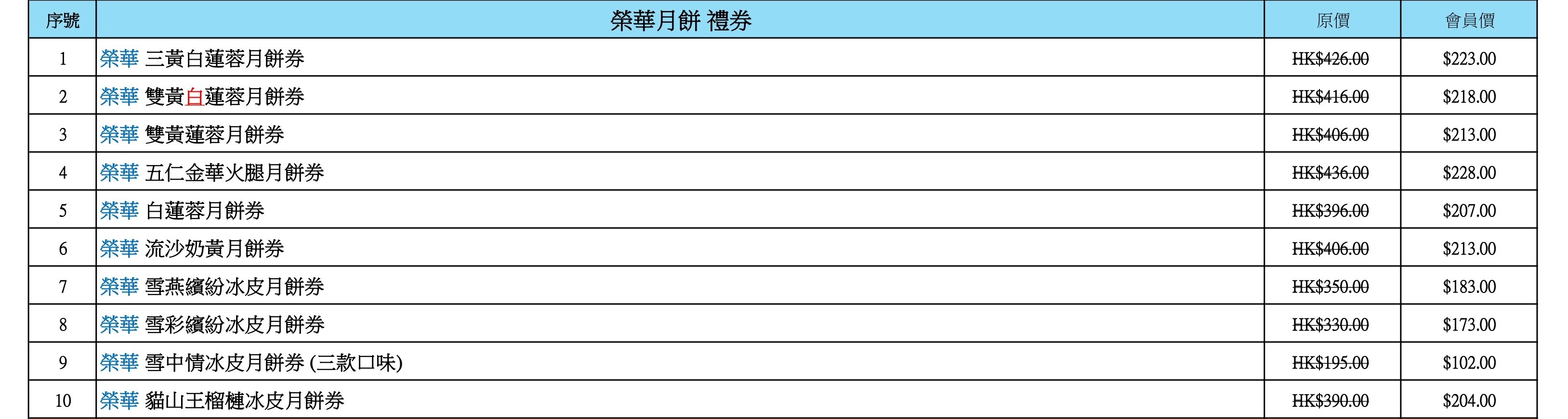榮華.jpg