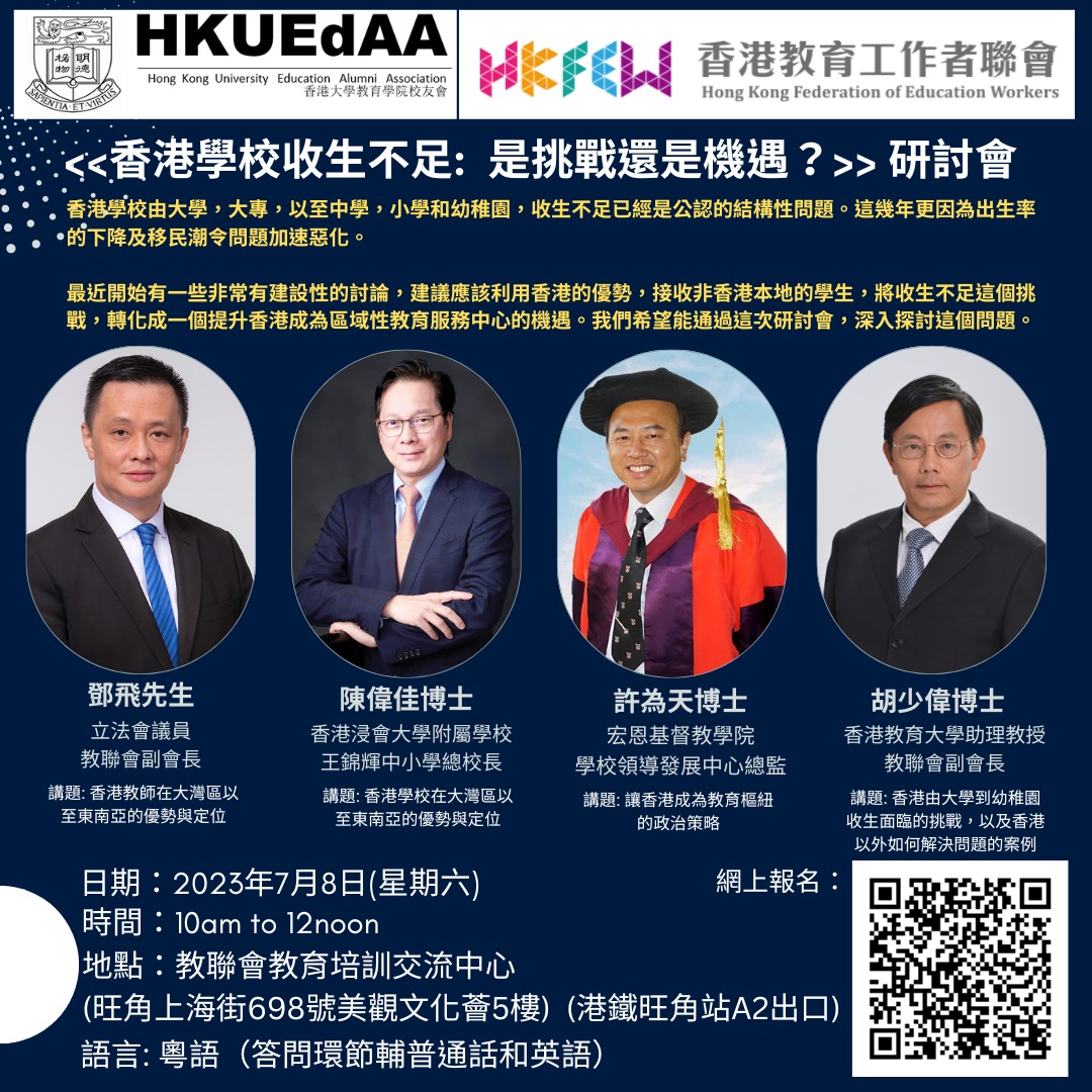 研討會