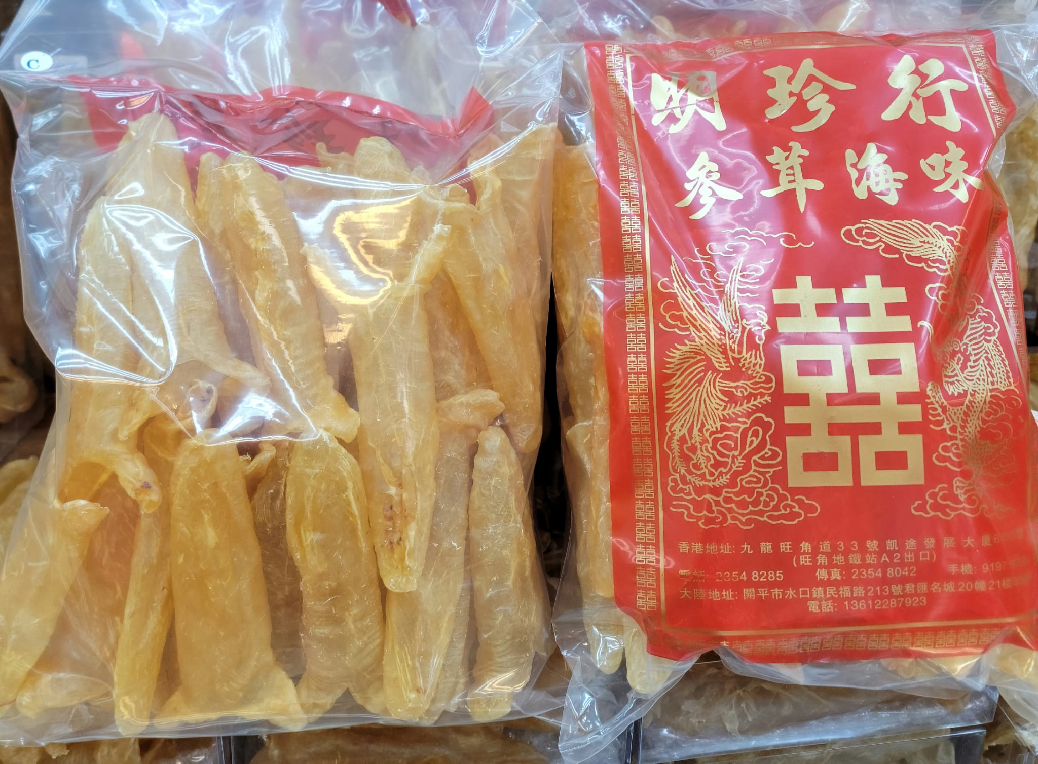 花膠筒b.jpeg