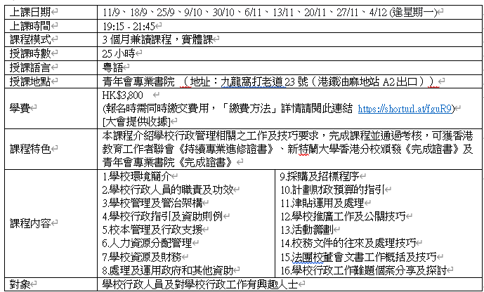螢幕擷取畫面 2023 08 15 114719