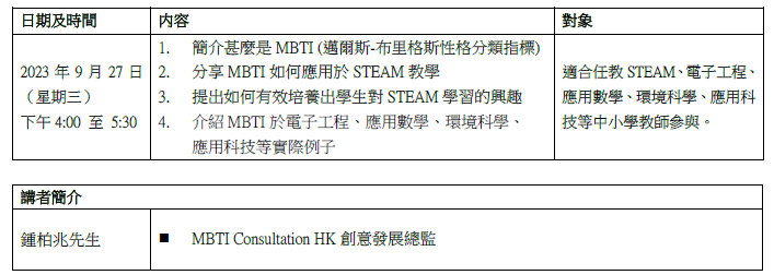 螢幕擷取畫面 2023 08 25 105409