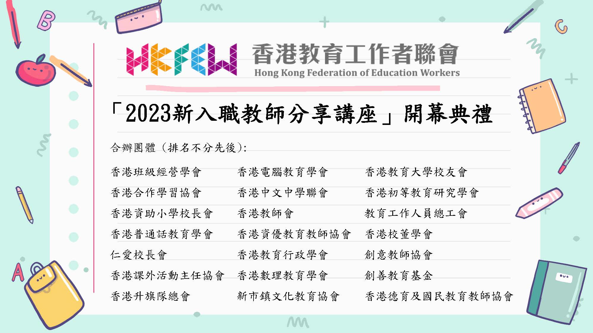 開幕典禮_頁面_1.jpg