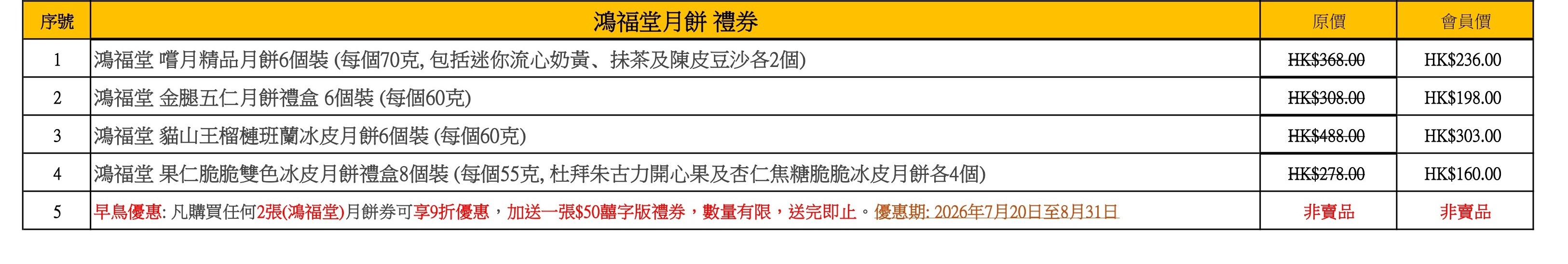鴻福堂.jpg
