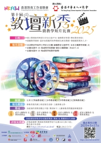 優秀教師課堂設計分享會