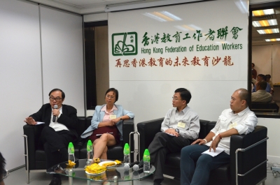 「再思香港教育的未來」教育沙龍