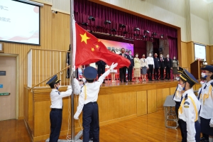 香港教育界慶祝國慶73周年升旗禮