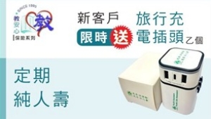 定期純人壽