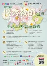 優秀教師課堂設計分享會