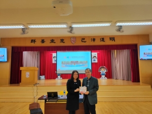 迦密愛禮信小學