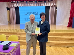 順德聯誼總會何日東小學