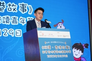 我們一起「悅」讀的日子2023 《悅讀：香港故事》新書發佈會暨悅讀嘉年華
