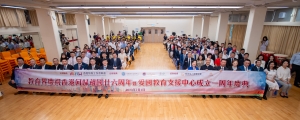 教育界慶祝香港回歸祖國廿六周年升旗禮 暨愛國教育支援中心成立一周年慶典