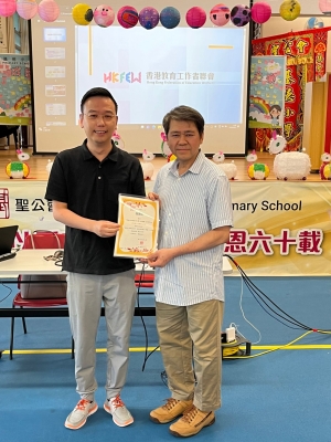聖公會基德小學