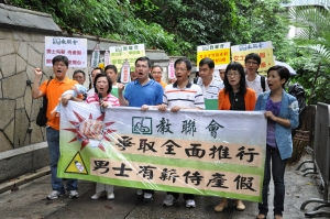 父親節請願　爭取全面推行男士有薪侍產假