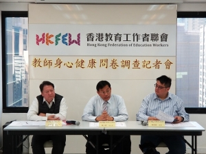 「教師身心健康」問卷調查報告2017