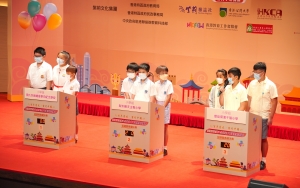 「全港中小學生中國歷史知識文化競賽」總決賽及頒獎典禮