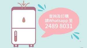家庭電器優惠