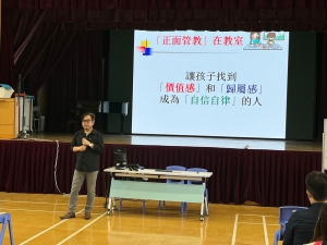 保良局田家炳千禧小學