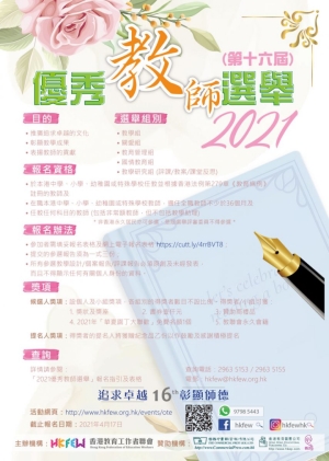 優秀教師課堂設計分享會