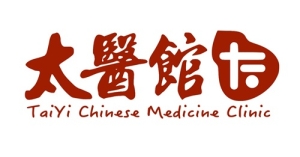 太醫館