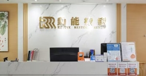 動能療癒