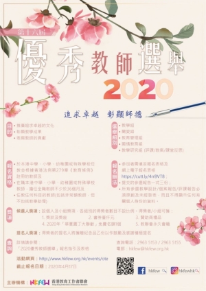 優秀教師課堂設計分享會