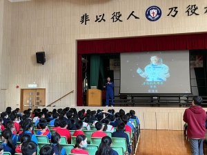 聖公會主愛小學
