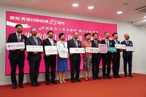 香港教師生活館暨美觀文化薈開幕典禮