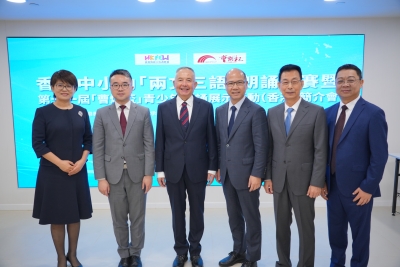 香港中小幼「兩文三語」朗誦大賽 暨第十一届「曹燦盃」青少年朗誦展示活動(香港)簡介會成功舉辦