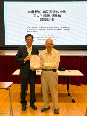曾壁山（崇蘭）中學