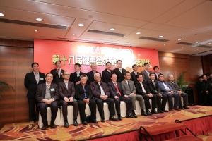 教聯會第十八屆理事會就職典禮