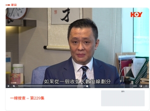 鄧飛副會長：接受【奇妙電視台 |一線搜查 】採訪