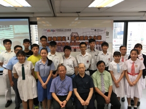 「影像歷史：香港歷史文化遊」路線設計比賽