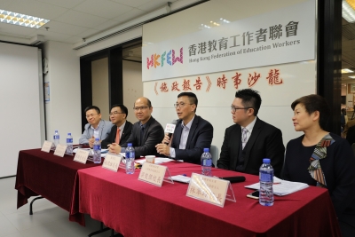 教聯會舉辦《施政報告》時事沙龍　近百位教師與教育局局長互相交流