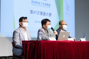 2021年會務報告