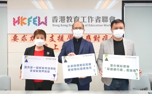 教聯會要求教育局加強支援學校應對疫情