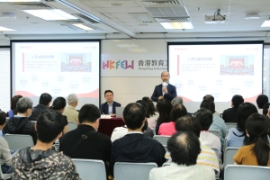 教聯會舉辦全國兩會精神分享會 助力香港融入國家發展大局