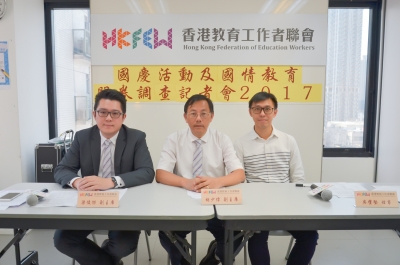 「國慶活動及國情教育」2017問卷調查簡報