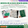 鋼筆西洋書法及節日裝飾賀咭課程