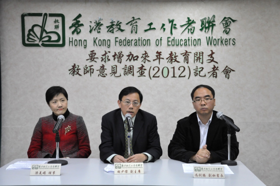 「要求增加來年教育開支」教師意見調查2012