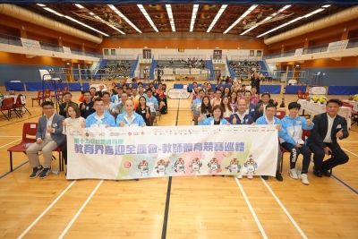 第十五屆教師體育節盛大開幕 凝聚教育力量喜迎全運盛會