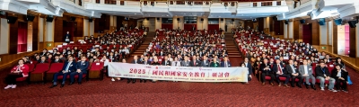 2025「國民和國家安全教育」研討會盛大舉行
